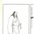 李助(名著小說《水滸傳》人物) 李助(名著小說《水滸傳》人物)