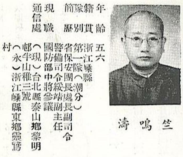 竺鳴濤 竺鳴濤