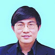 戴民漢 戴民漢