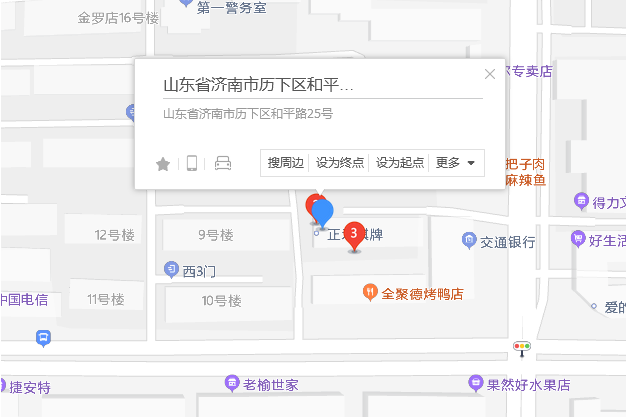 和平路25號 和平路25號