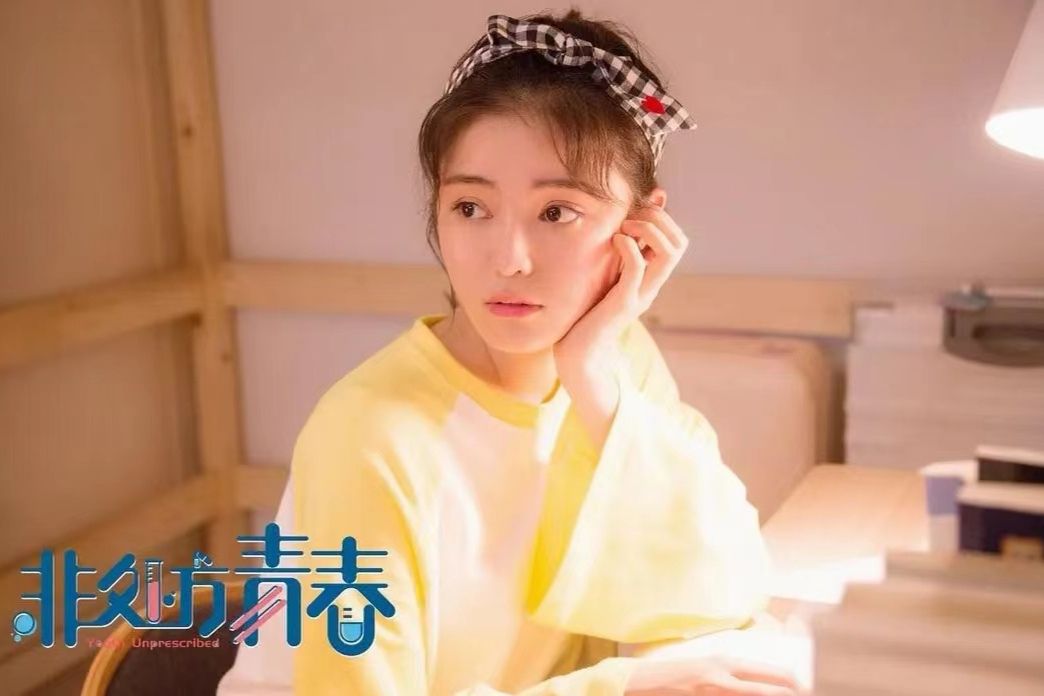王文靜(校園青春劇《非處方青春》中的角色) 王文靜(校園青春劇《非處方青春》中的角色)