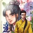 追逐上 追逐上