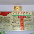 寶積鄉