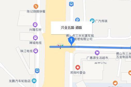 興業五路 興業五路