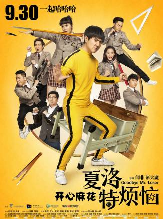 王成思(中國內地男演員) 王成思(中國內地男演員)