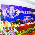 楚天佑(南京市地方稅務局辦公室主任) 楚天佑(南京市地方稅務局辦公室主任)