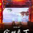 宅耀天下 宅耀天下