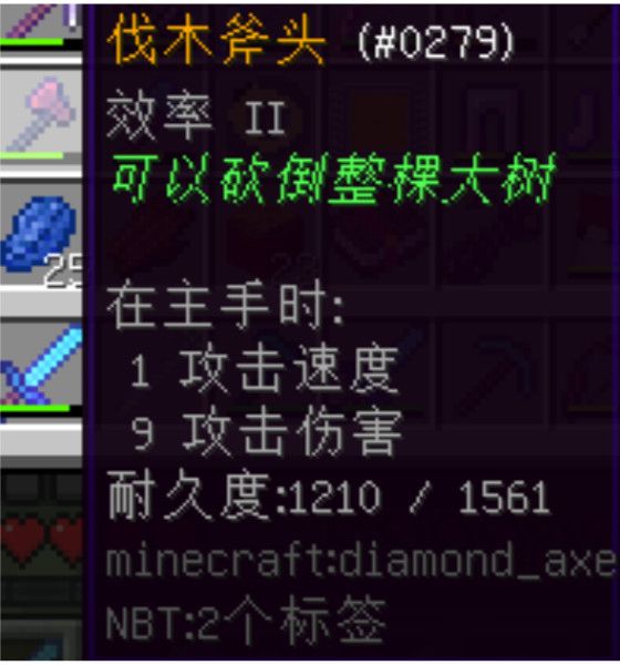 伐木斧頭 伐木斧頭