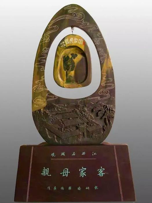 客家母親(展現客家女性形象的藝術作品) 客家母親(展現客家女性形象的藝術作品)
