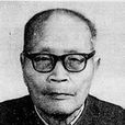 畢修勺 畢修勺