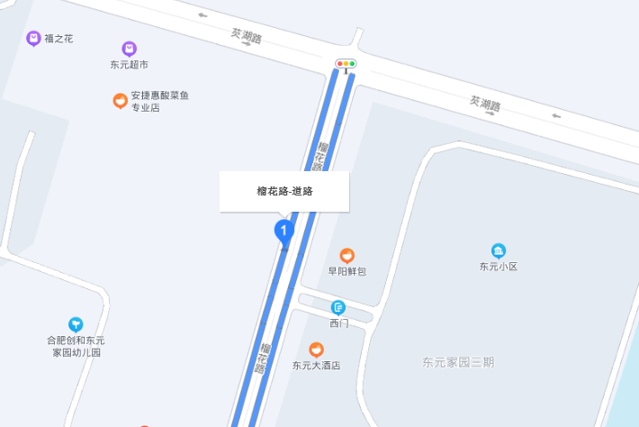 榴花路(合肥新站試驗區的道路)
