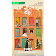 喀什戀歌 喀什戀歌
