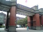 台北高等學校