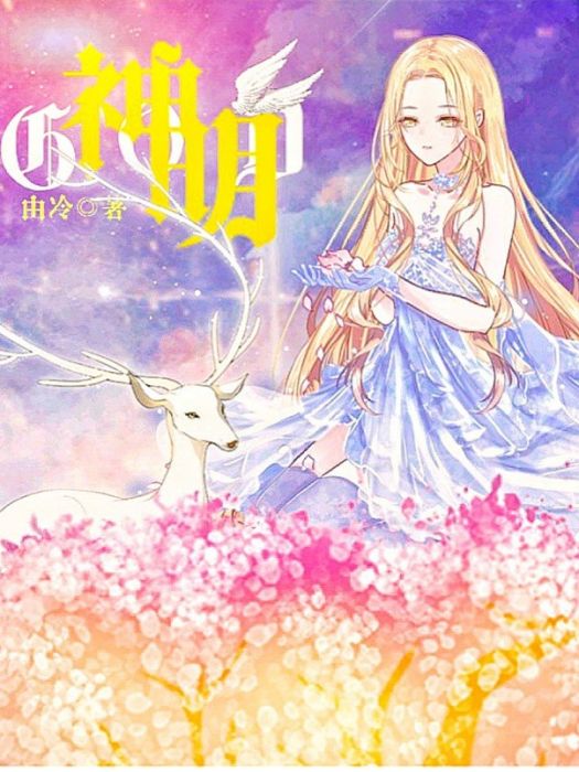 神明GOD 神明GOD