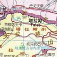 塔拉斯州 塔拉斯州
