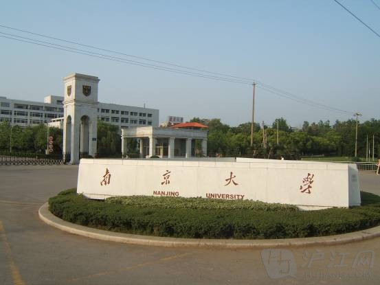 南京大學材料科學與工程系
