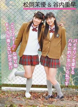 松岡茉優
