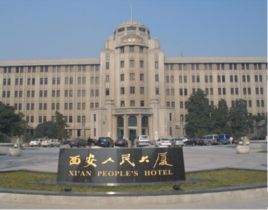 西安人民大廈(人民大廈(西安人民大廈)) 西安人民大廈(人民大廈(西安人民大廈))