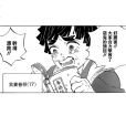 我妻善照 我妻善照