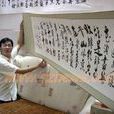 黃建明(殘疾人書法家)