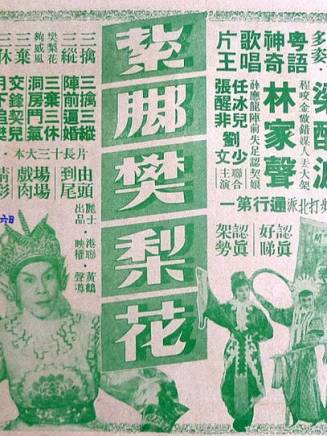 林家聲 林家聲
