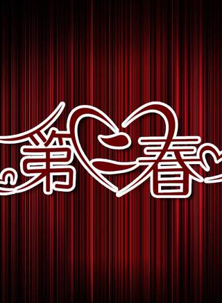 馬仕健