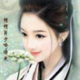 風之夢縈 風之夢縈