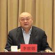 李世鎔 李世鎔