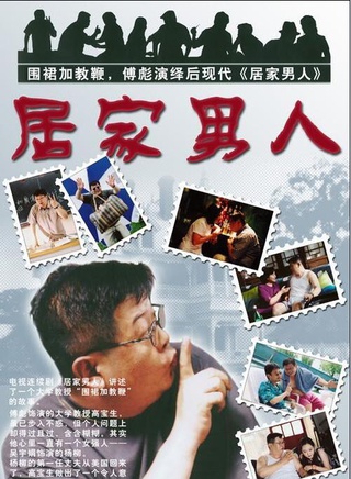 方子春