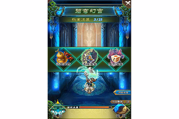 碧穹幻宮 碧穹幻宮