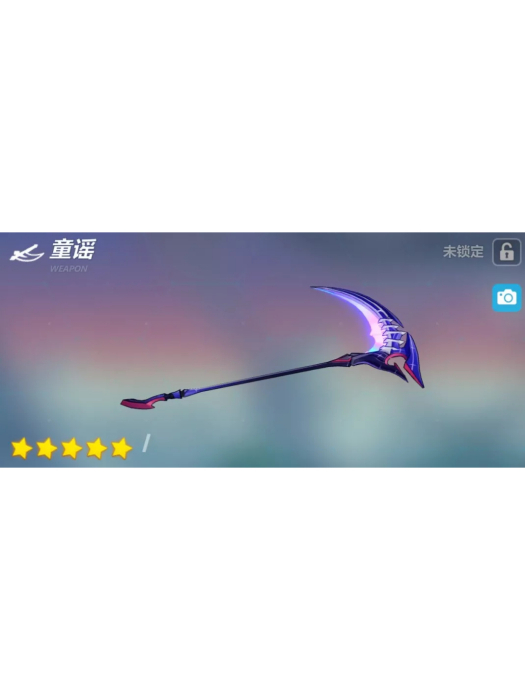 童謠(遊戲《崩壞3》中的武器) 童謠(遊戲《崩壞3》中的武器)