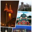 重慶主城區(重慶市區)