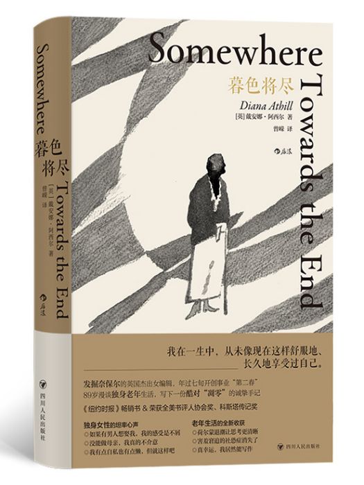 暮色將盡 暮色將盡