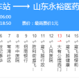 昌樂公交1路 昌樂公交1路