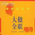 技巧聯 技巧聯
