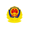 長沙市公安局(長沙公安局) 長沙市公安局(長沙公安局)