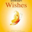 BEST WISHES(2008年圓神出版社有限公司出版的圖書) BEST WISHES(2008年圓神出版社有限公司出版的圖書)