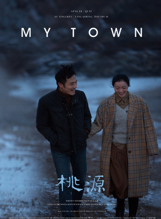齊溪 齊溪