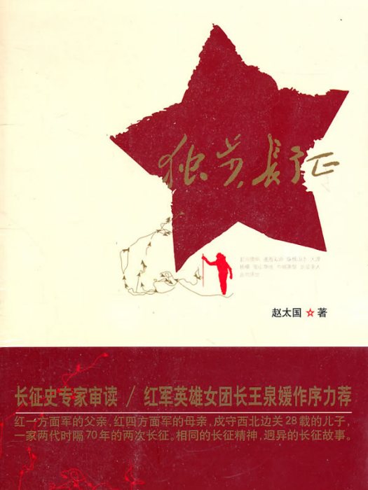 趙太國 趙太國