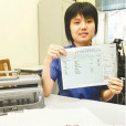 曾芷君 曾芷君