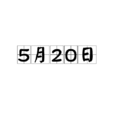 5月20日