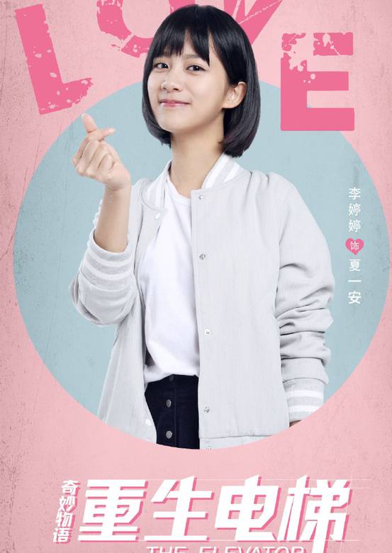奇妙物語之重生電梯(重生電梯)