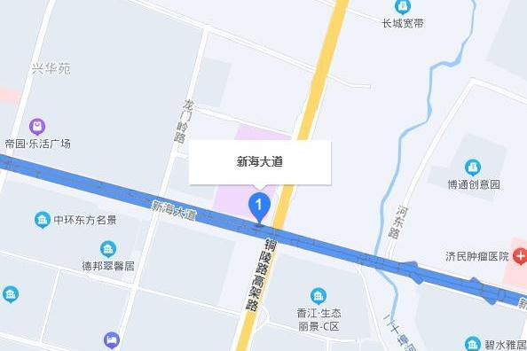 新海大道 新海大道