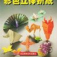 幾何主義 幾何主義