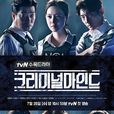 犯罪心理(李準基、文彩元主演電視劇) 犯罪心理(李準基、文彩元主演電視劇)
