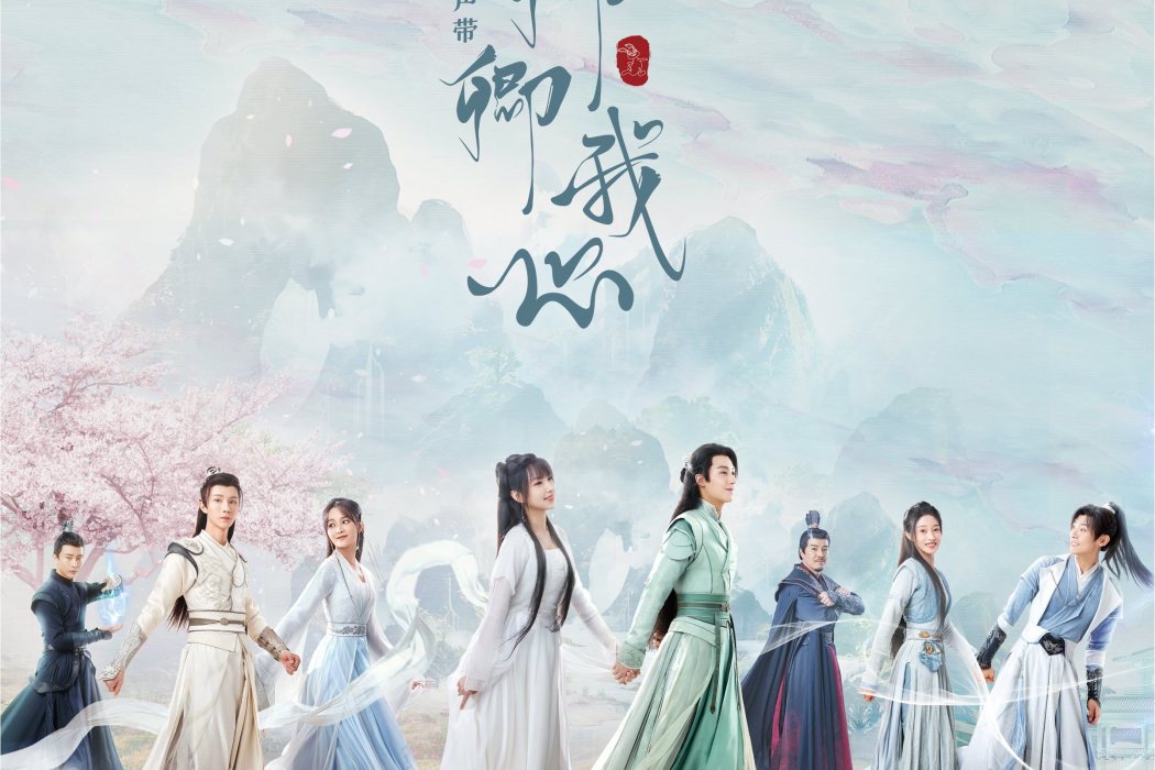 因你而生(《卿卿我心》影視劇推廣曲) 因你而生(《卿卿我心》影視劇推廣曲)