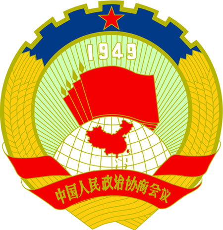 政協會徽