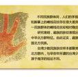 膚紋 膚紋