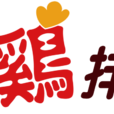 曼高雞排 曼高雞排