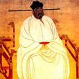 太祖碑誓 太祖碑誓